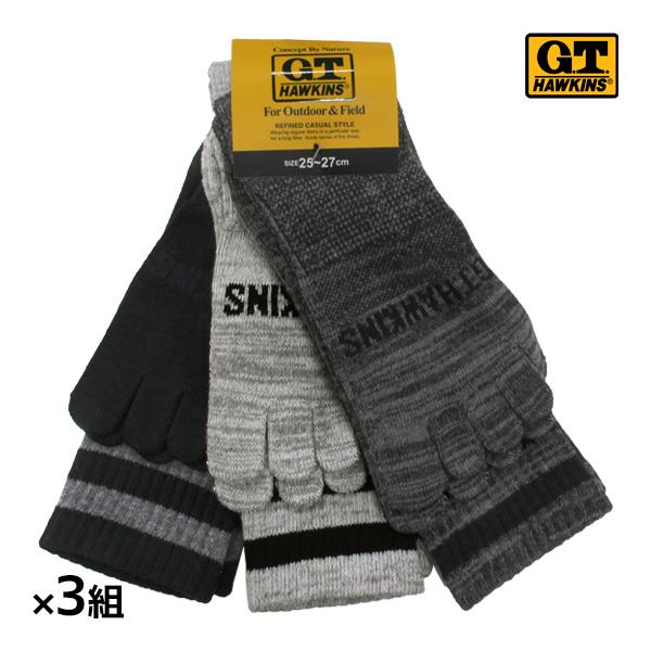 3組セット 計9足 G.T.HAWKINS ホーキンス メンズソックス 3足組 グンゼ GUNZE くつした くつ下 靴下
