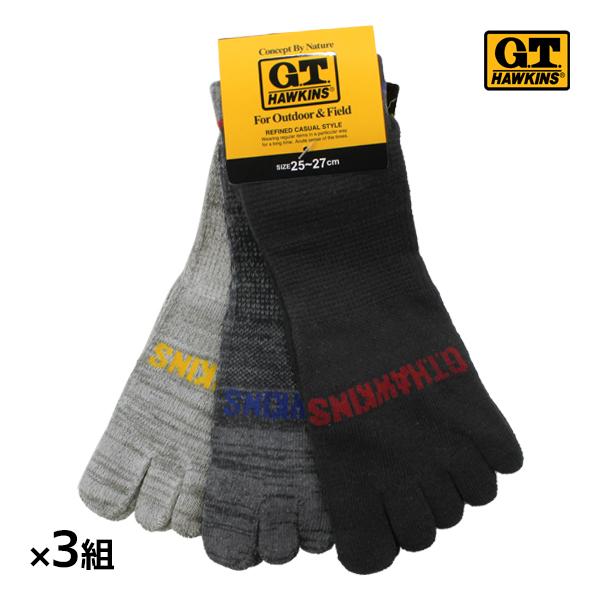 3組セット 計9足 G.T.HAWKINS ホーキンス メンズソックス 3足組 グンゼ GUNZE くつした くつ下 靴下