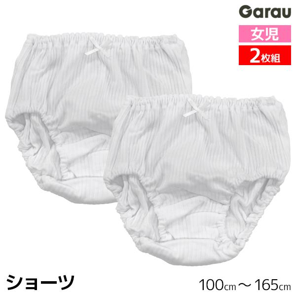 商品番号：GJ413909女児 ショーツ 白 リボン付き 2枚組 リブ 女の子 パンツ 綿100% 子供 ガロー Garau | ガールズ ティーンズ ジュニア キッズ ティーン 下着 小学生 中学生 高学年 女子 低学年 女児ショーツ ガ...