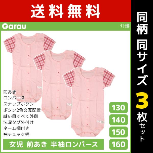 3Zbg  OJ  p[X  씧 100% ̎q q K[ Garau