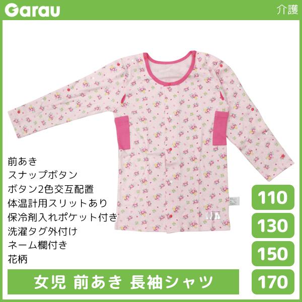  OJ Vc  씧 100% ̎q q K[ Garau