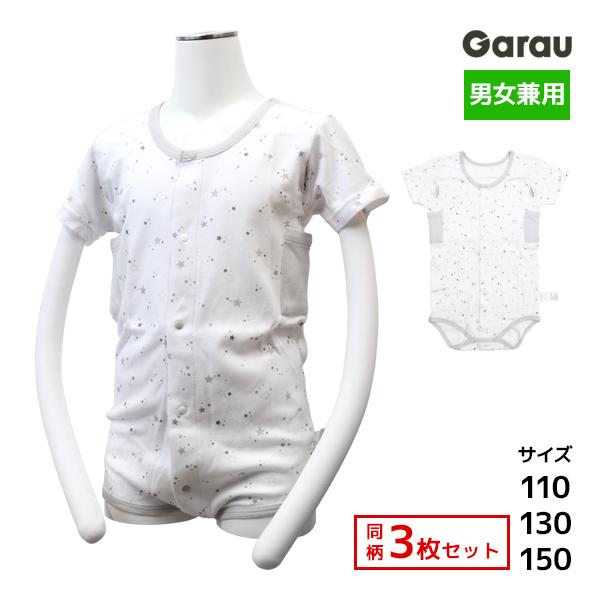 Garau（ガロー） 同柄3枚セット 男女兼用 前開き 半袖 ロンパース 厚地
