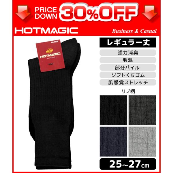 ヒートテック 靴下 メンズ靴下 通販 人気ランキング 価格 Com