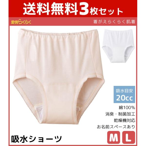 adidas（アディダス） 3枚セット 愛情らくらく 介護ウェア ショーツ