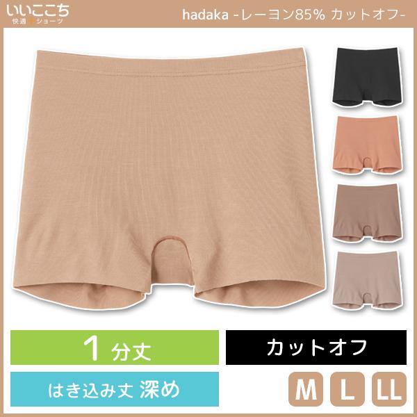 GUNZE いいここち 快適ショーツ hadaka カットオフ レギュラー GUNZE いいここち 快適ショーツ hadaka カットオフ レギュラー