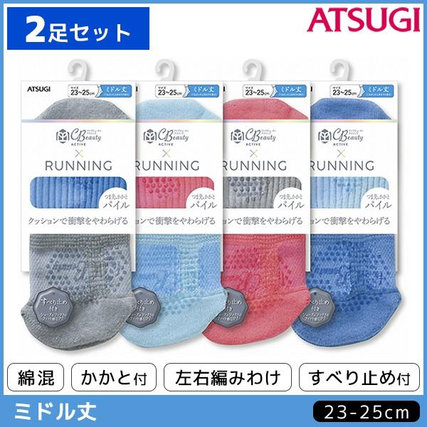 2枚セット Cbeauty Active クリアビューティーアクティブ レディースソックス すべり止め付き ミドル丈 くつした くつ下 靴下 アツギ Atsugi Jdc5081 Jdc5081 モテ下着yahoo 支店 通販 Yahoo ショッピング