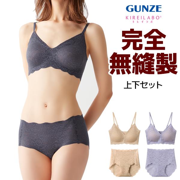 KIREILABO キレイラボ ブラファンデ レギュラーショーツ 上下セット グンゼ GUNZE【1セットまでメール便可】