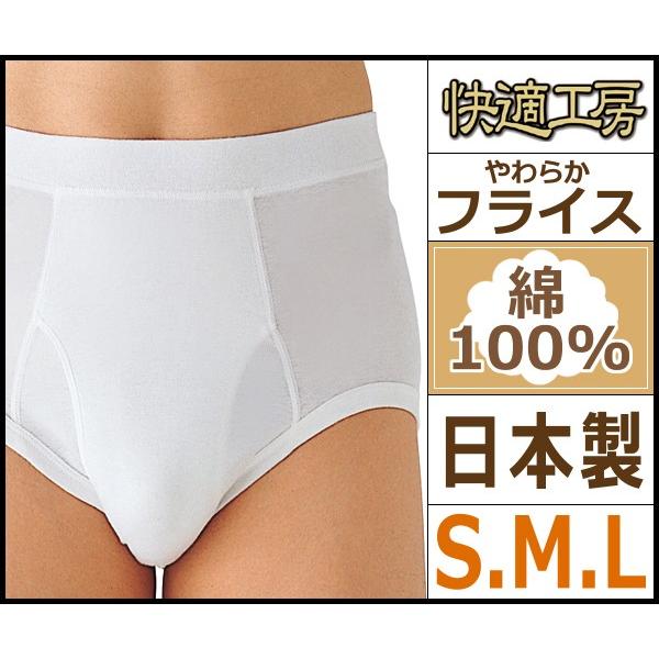 快適工房 ブリーフ スパン グンゼ パンツ Kh5032 Kh5032 モテ下着yahoo 支店 通販 Yahoo ショッピング
