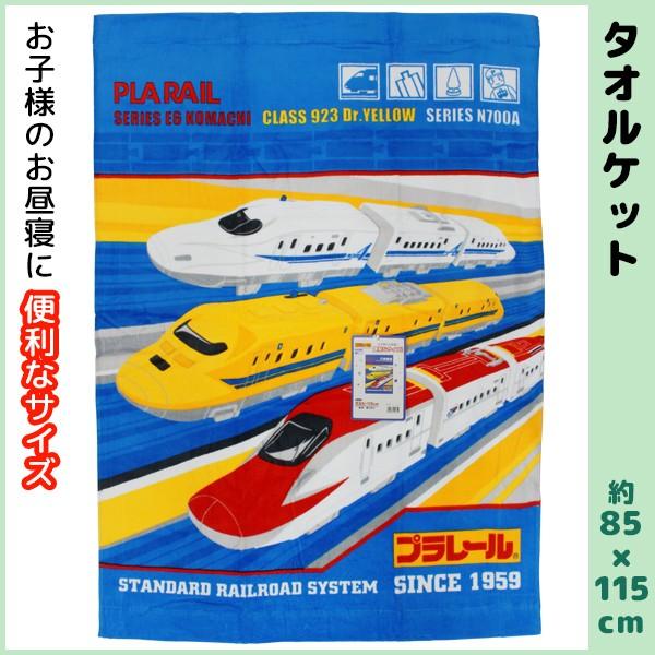 Rakuten ひな 様専用 プラレール お昼寝ケット タオルケット タオル 新品未使用 プラレール (レイルロード) お昼寝ケット