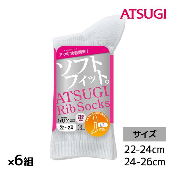同色6組セット 計18足 ATSUGI Rib Socks アツギリブソックス レディース ジャストクルー丈 3足組 アツギ ATSUGI