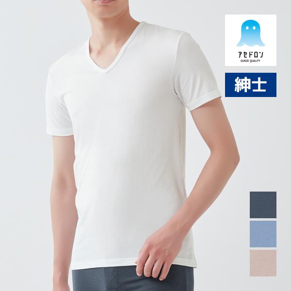 GUNZE（グンゼ） 送料無料 アセドロン VネックTシャツ 男性 メンズ