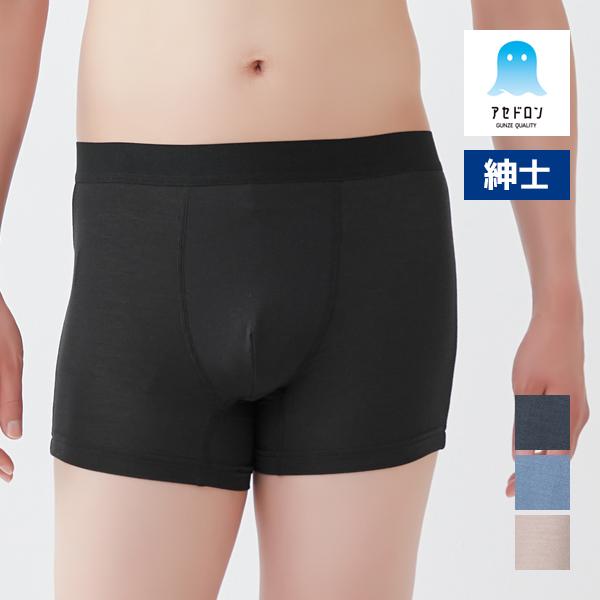 GUNZE（グンゼ） アセドロン ボクサーブリーフ 前とじ 男性 メンズ