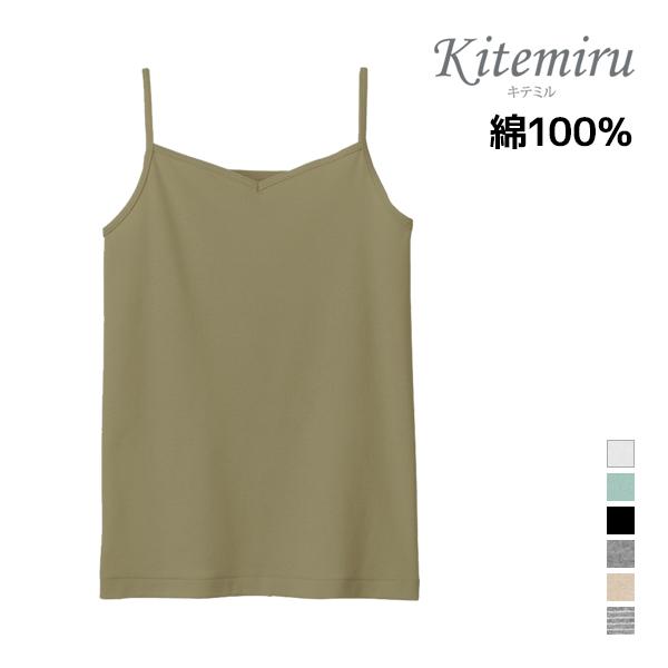 同色5枚セット Kitemiru キテミル 汗対策 汗取り付きタンク