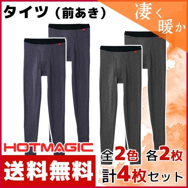 2色2枚ずつ 4枚セット Hotmagic ホットマジック タイツ 前あき ステテコ すててこ グンゼ 日本製 温感 ヒートテック Mh0701 N Set2 Avtovokzal Gomel By Index Php