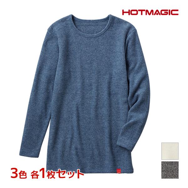 HOTMAGIC 3色1枚ずつ 3枚セット ホットマジック 暖めじょうず ロング