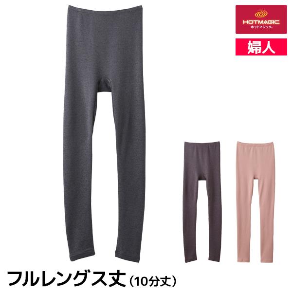 HOTMAGIC 1枚で5枚分のあたたかさ ホットマジック 寒さ知らず フル