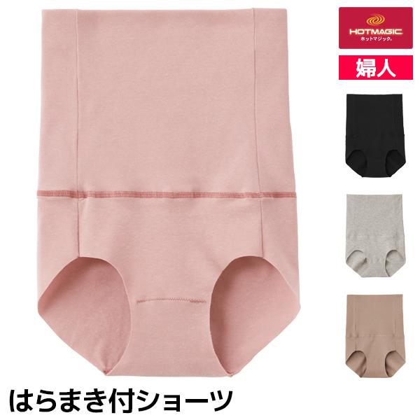 HOTMAGIC ホットマジック 綿のチカラ はらまき付きショーツ パンツ 女性 グンゼ GUNZE 【メール便】
