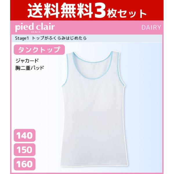 3Zbg WjAfB[X pied clair sGN[ Stage1 ^Ngbv pbh O[ GUNZE PCD2570-80-SET