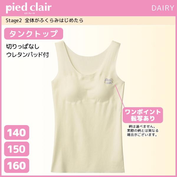 30%OFF WjAfB[X pied clair sGN[ Stage2  ^Ngbv pbht O[ GUNZE 󂠂