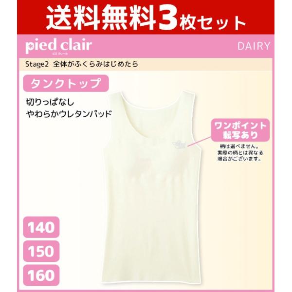 3Zbg WjAfB[X pied clair sGN[ Stage2 ^Ngbv pbh O[ GUNZE { PCD8570-80-SET