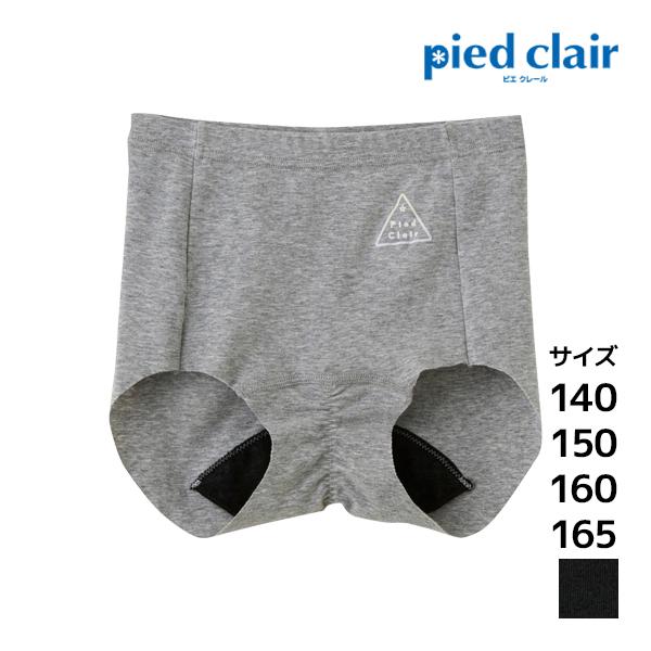 商品番号：PCP1370-85ジュニアレディース pied clair ピエクレール サニタリーショーツ カットオフタイプ グンゼ GUNZE パンツ 子供下着 | ショーツ ジュニア 下着 キッズ 生理用ショーツ 女の子 生理用パンツ 女...