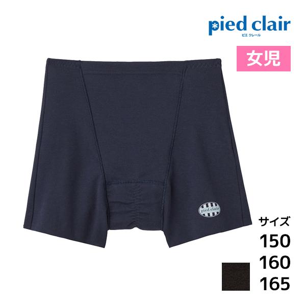 ピエクレール　カタログ pied clair(ピエ クレール) 商品一覧 | 通販【グンゼ公式】