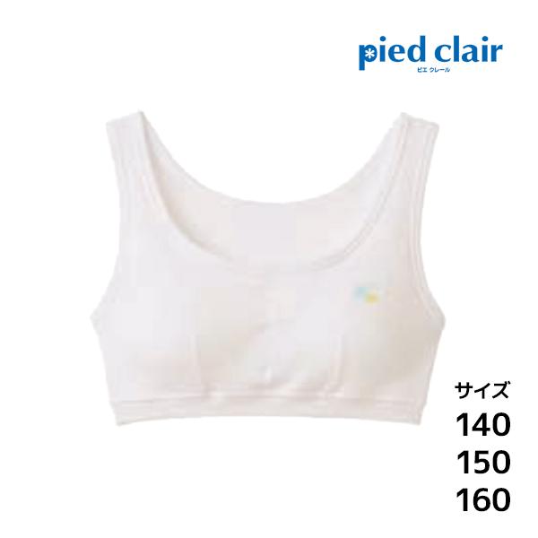 ピエクレール　カタログ Pied Clair ジュニアレディース pied clair ピエクレール Stage2