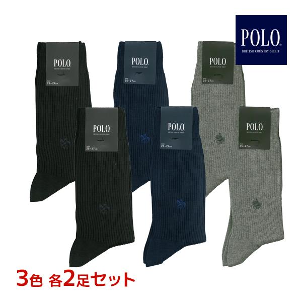 GUNZE（グンゼ） 3色2足ずつ 6足セット POLO ポロ メンズソックス 靴下