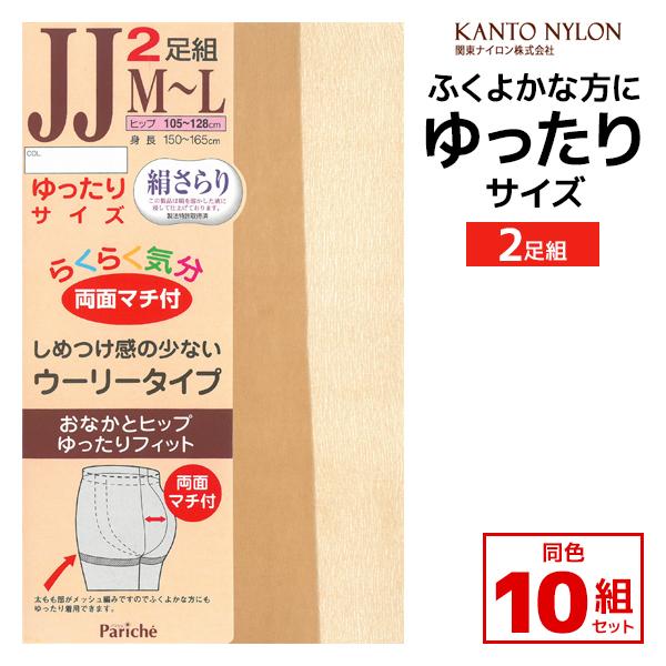 同色10組セット 計20足 大きいサイズ らくらく気分 2足組 JJM-L