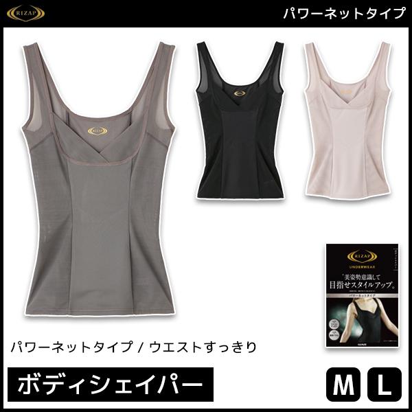 GUNZE RIZAP ライザップ レディース スタイルアップ ボディ