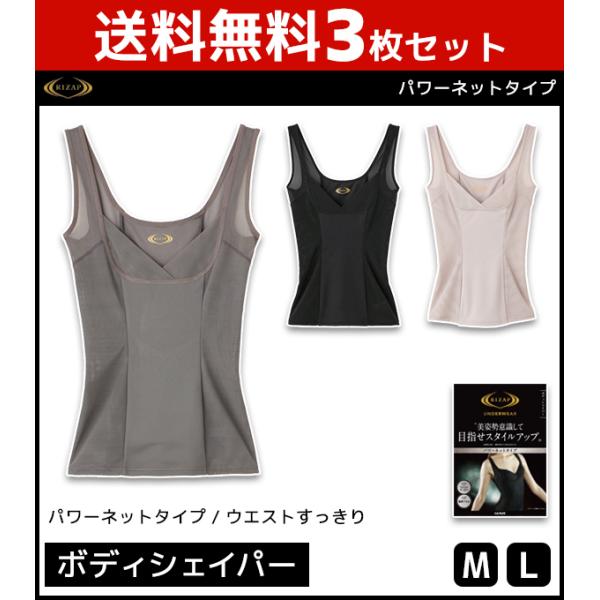 ライザップ 3シェイパー　3台 RIZAP 3色1枚ずつ 3枚セット ライザップ ヒップシェイパー