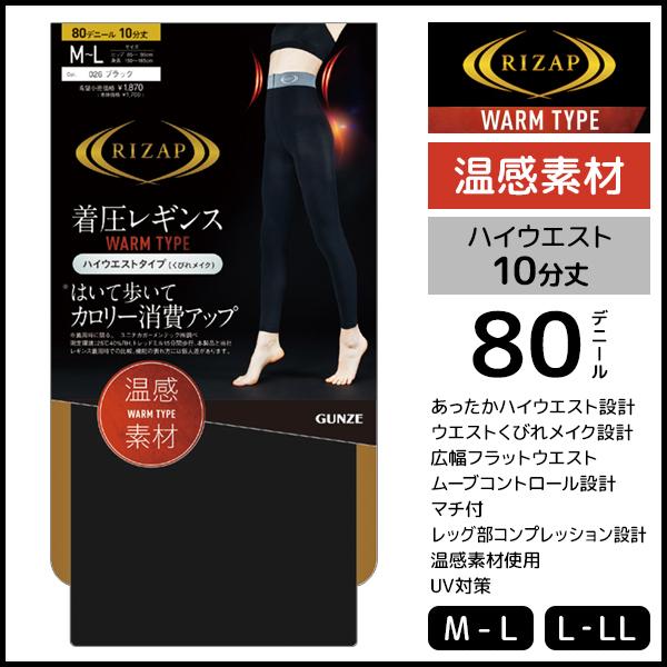 RIZAP（ライザップ） カロリー消費アップレギンス ハイウエスト 10分丈