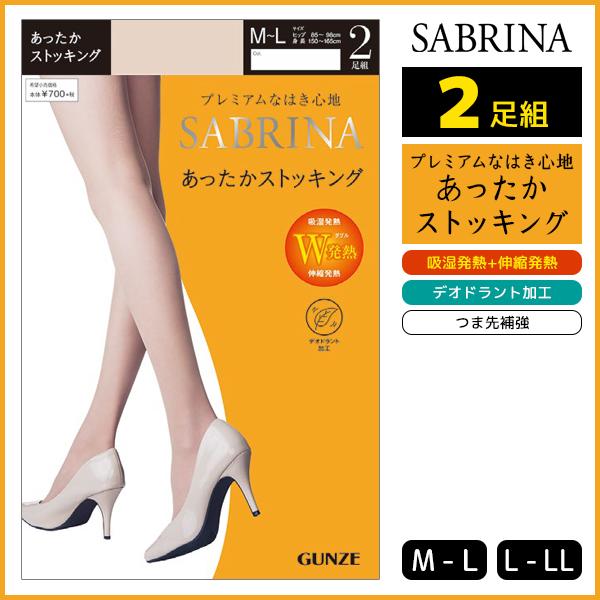 �y2�g�܂Ń��[���։zSABRINA �T�u���i ���������X�g�b�L���O 2���g �O���[ GUNZE �X�g�b�L���O �p���X�g