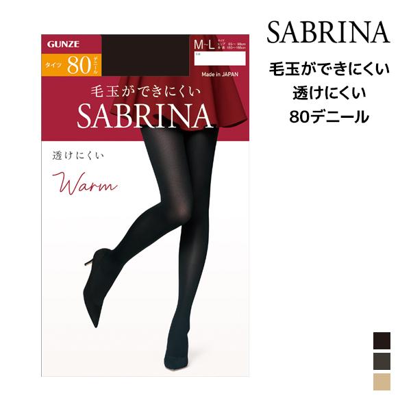 SABRINA（GUNZE） 【3枚までメール便可】SABRINA サブリナ ウォーム