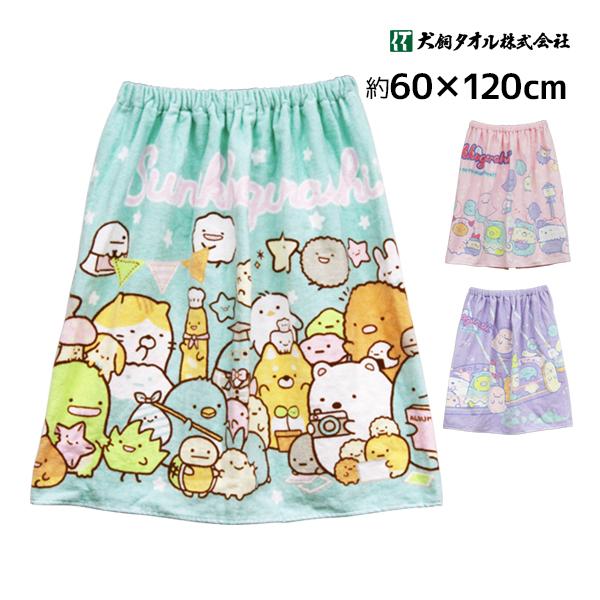 商品番号：SG215PS-202330%OFF 犬飼タオル すみっコぐらし 巻きタオル プールスカート ラップタオル Mサイズ | タオル スカートタオル ビーチタオル プールタオル 着替えタオル 巻タオル バスタオル プール 水泳 海水浴...