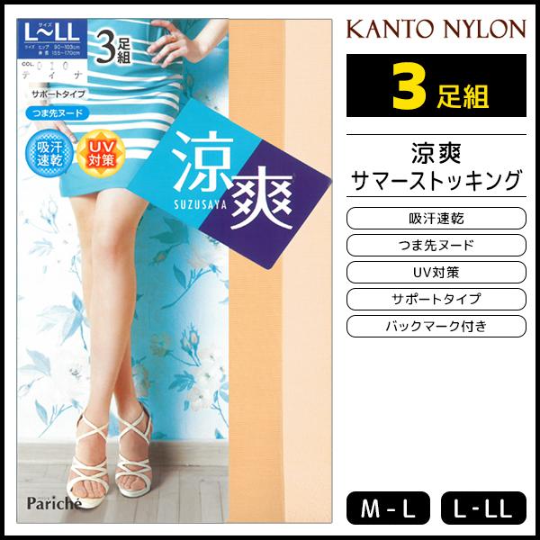 パンスト サンダル 涼爽 サマーストッキング 3足組 パンスト 関東ナイロン : sp-583 : モテ下着Yahoo!支店 - 通販 - Yahoo!ショッピング
