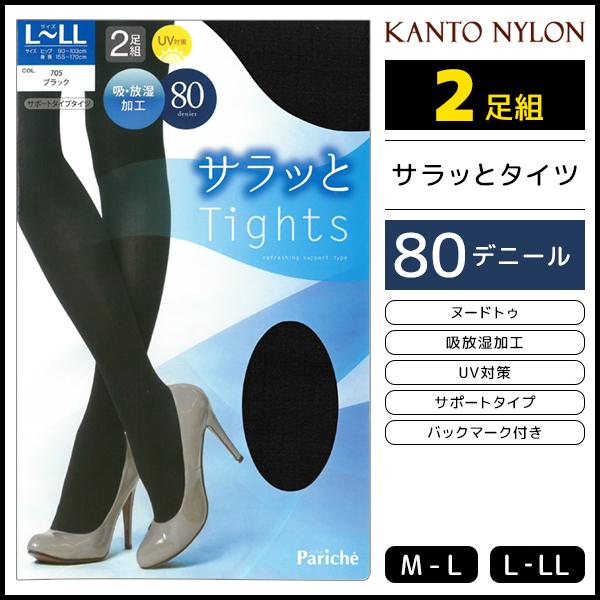 【2組までメール便可】サラッとタイツ 80デニール 2足組 タイツ 関東ナイロン【メール便送料無料】