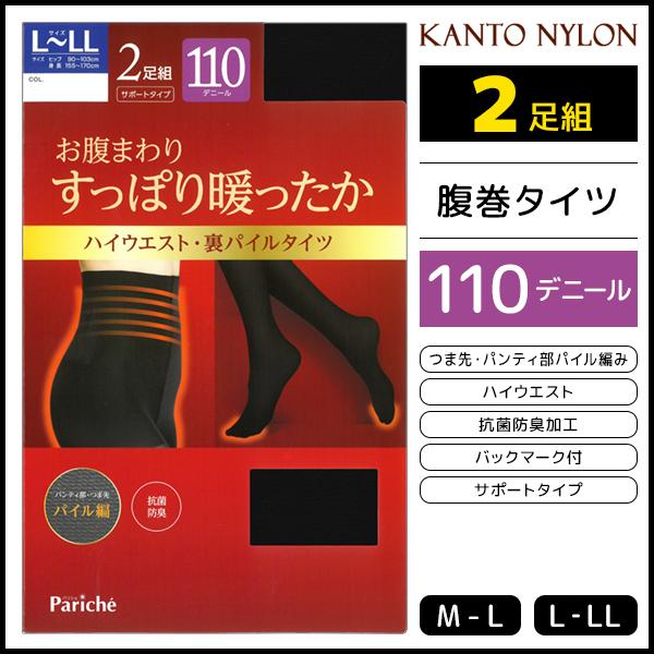 30%OFF お腹まわりすっぽり暖ったか 腹巻タイツ 110デニール 2足組 