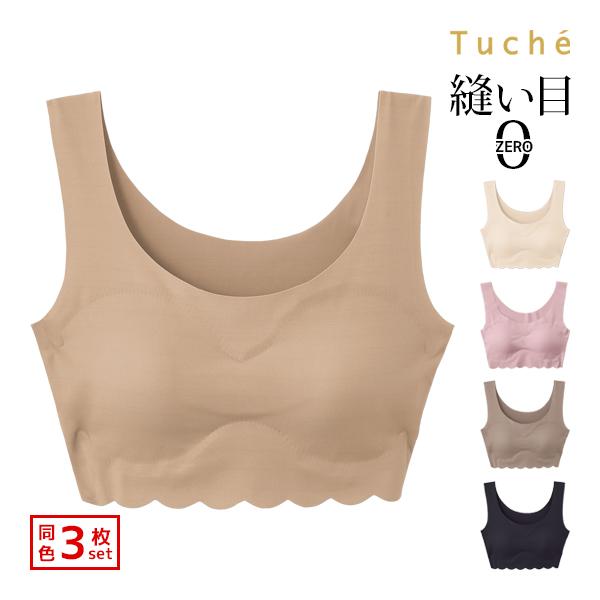 同色3枚セット Tuche トゥシェ 完全無縫製 縫い目0 ゼロ ハーフトップ ノンワイヤーブラジャー グンゼ GUNZE