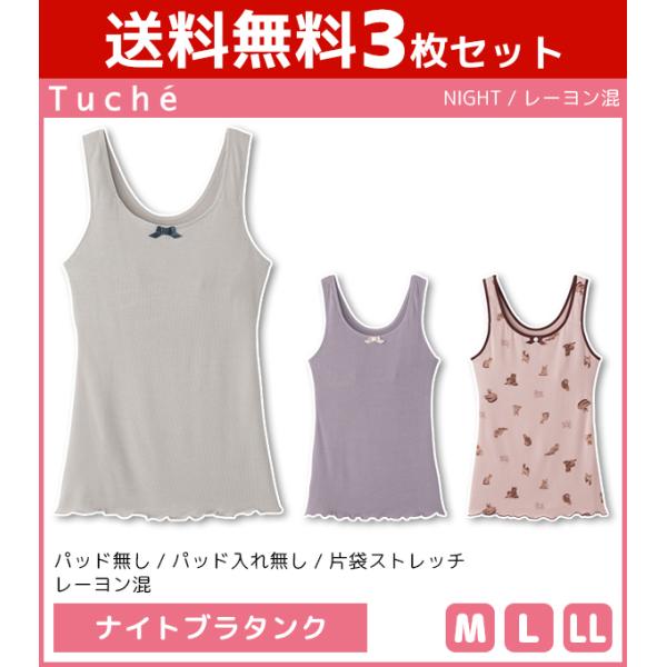 【ジープさん専用】てんちむ ナイトブラ 3枚セット 楽天市場】ナイトブラ てんちむの通販