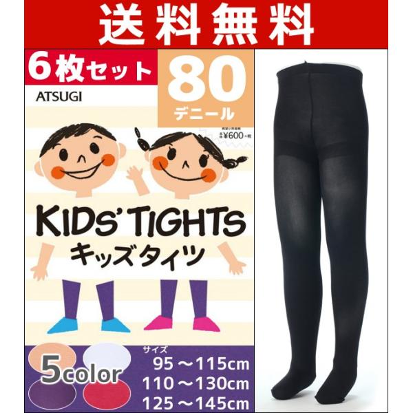 6���Z�b�g KIDS'TIGHTS �L�b�Y�^�C�c �q���p�^�C�c �X�N�[���^�C�c 80�f�j�[�� �A�c�M TC6080-SET
