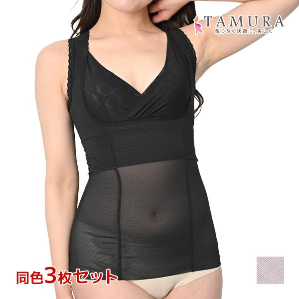 TAMURA（タムラ） 同色3枚セット 姿勢コンシャス バストアップ
