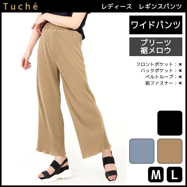 Tuche トゥシェ レギンスパンツ ワイドパンツ レギパン パギンス ズボン ボトムス グンゼ Gunze Tzm634 Tzm634 モテ下着yahoo 支店 通販 Yahoo ショッピング