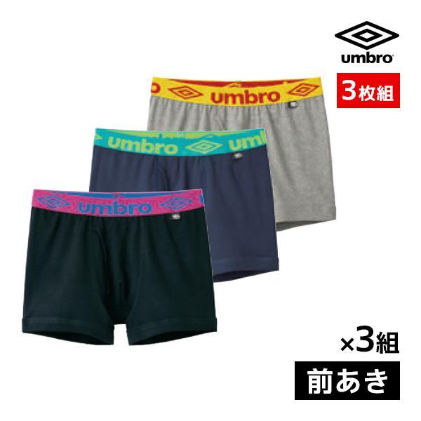 umbro（アンブロ） 3組セット 計9枚 ボクサーブリーフ 前あき パンツ 3