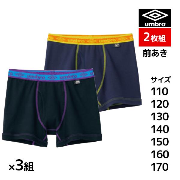 おれんじです。3つ セット umbro（アンブロ） 3組セット 計6枚 ジュニアメンズ ボクサーブリーフ