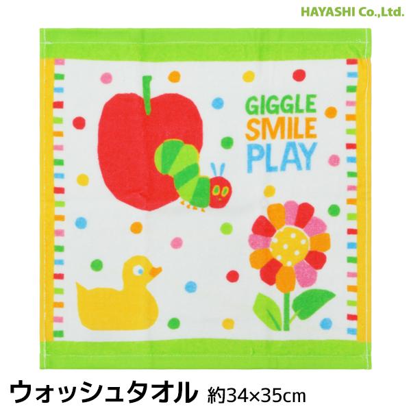 はらぺこあおむし タオル はらぺこあおむし にっこり ウォッシュタオル 綿100% タオル 林タオル