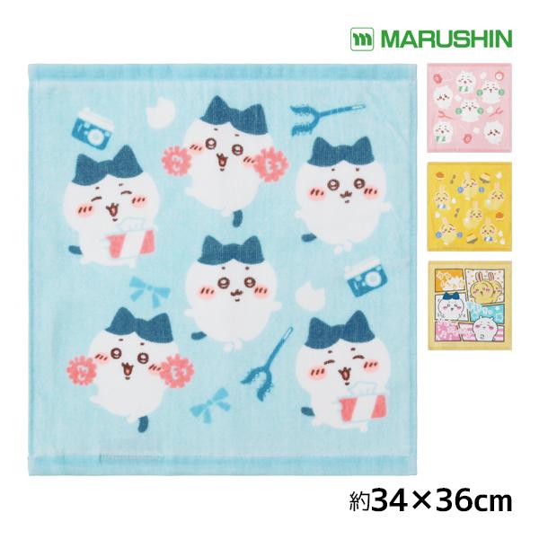 丸眞 ちいかわ ウォッシュタオル キャラクター ハンドタオル【2枚までメール便可】
