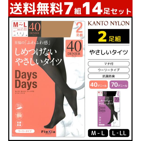 しめつけない 30%OFF 7組セット 計14足 Days やさしいタイツ 2足組 40