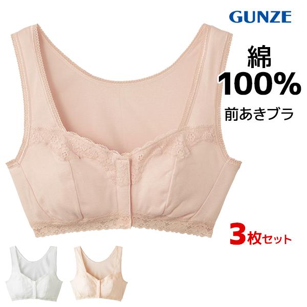 GUNZE（グンゼ） 同色3枚セット ラクブラ 綿100％ 前あき ノンワイヤー