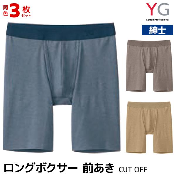値下げ！G-RAPセット9枚 YG 3枚セット ワイジー NEXTRA CUT OFF 前あき ロングボクサーブリーフ